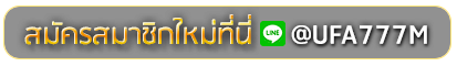 lagalaxy1 สมัครเล่นเว็บพนันยูฟ่าออนไลน์
